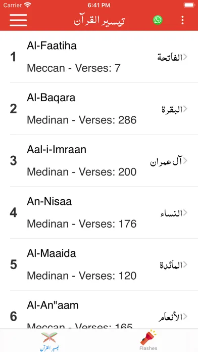 Capturas de tela do Taiseer ul Quran | Tafseer