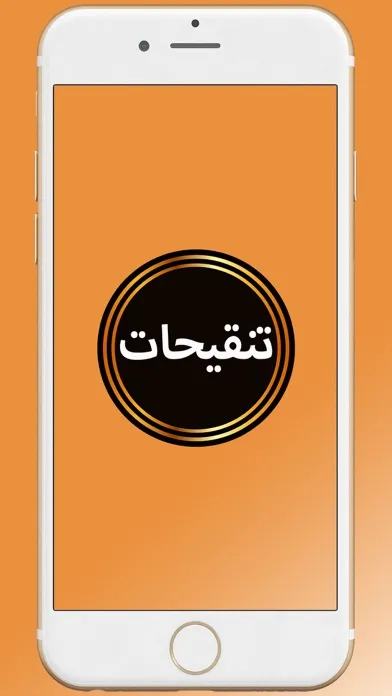 صور Tanqeehat by Syed Maududi