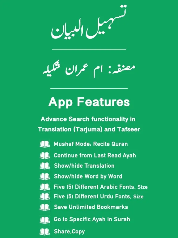 Tasheel ul Bayan Quran Tafseer iPad  Ekran Görüntüleri
