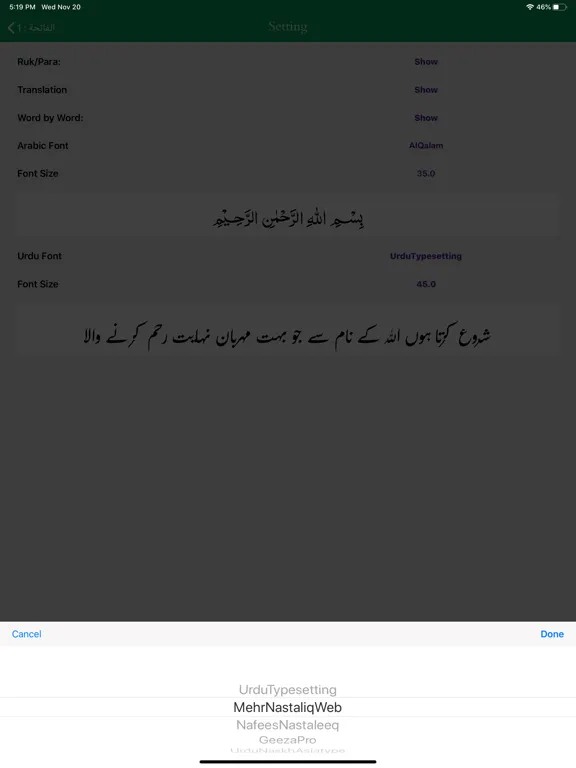 Tasheel ul Bayan Quran Tafseer iPad  Ekran Görüntüleri
