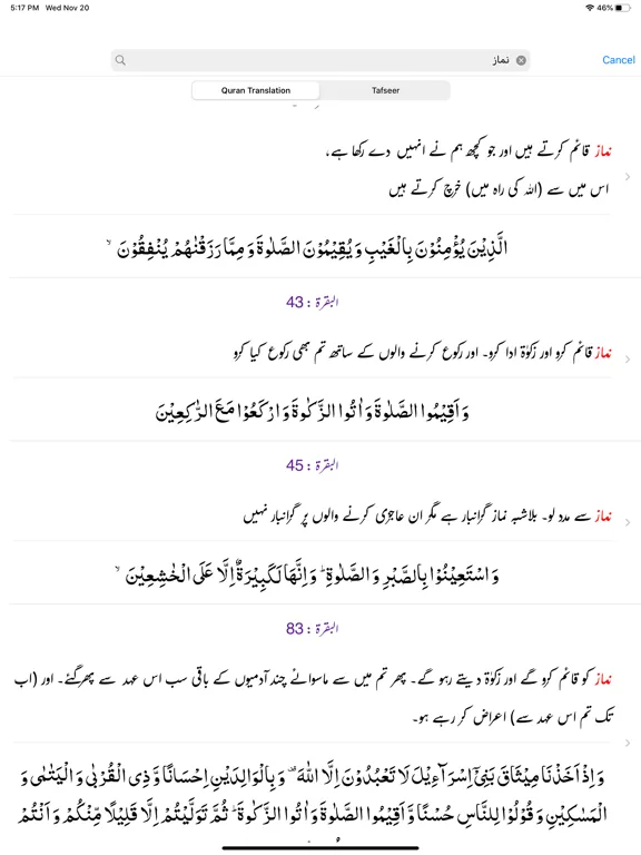 Tasheel ul Bayan Quran Tafseer iPad  Ekran Görüntüleri