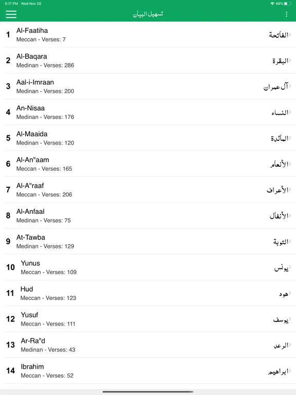 Tasheel ul Bayan Quran Tafseer iPad  Ekran Görüntüleri