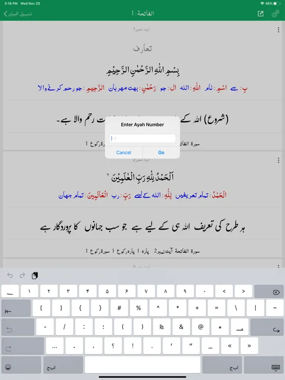 Tasheel ul Bayan Quran Tafseer iPad  Ekran Görüntüleri