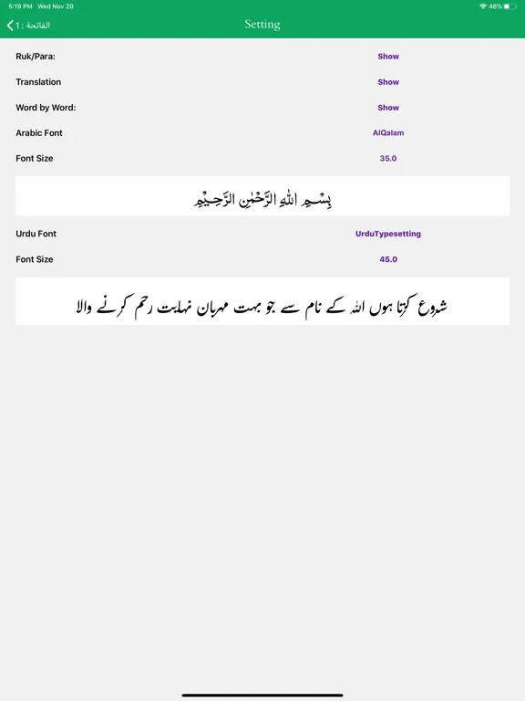 Tasheel ul Bayan Quran Tafseer iPad  Ekran Görüntüleri