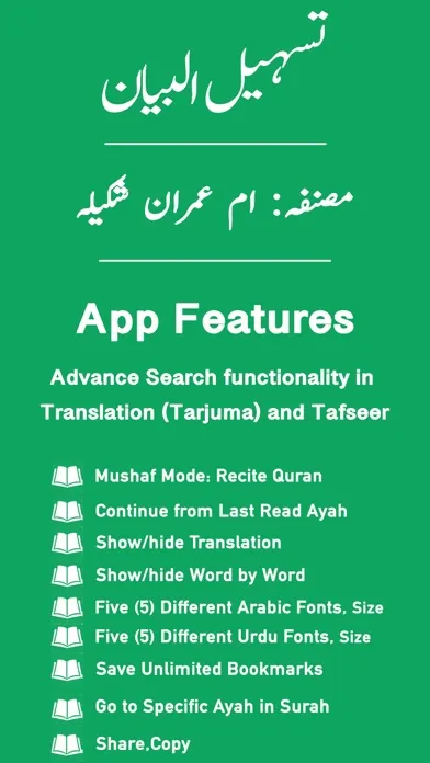 Tasheel ul Bayan Quran Tafseer Ekran Görüntüleri