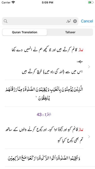 Tasheel ul Bayan Quran Tafseer Ekran Görüntüleri