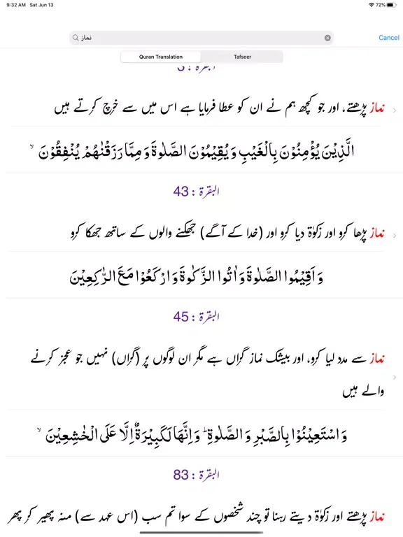 Ahkam ul Quran | Tafseer Urdu iPad  سکرین شاٹس