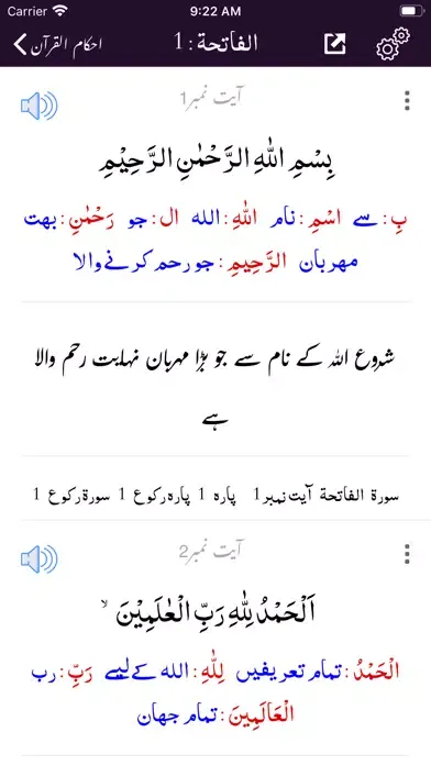 Ahkam ul Quran | Tafseer Urdu سکرین شاٹس