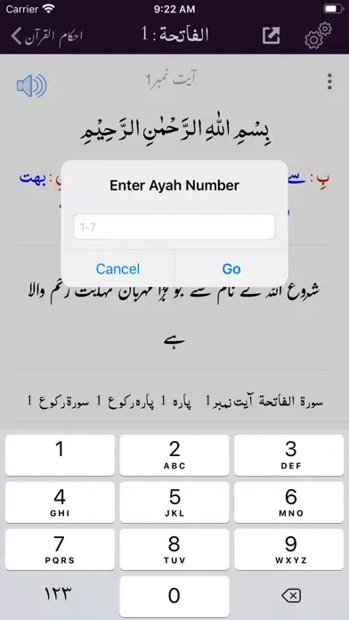 Ahkam ul Quran | Tafseer Urdu سکرین شاٹس