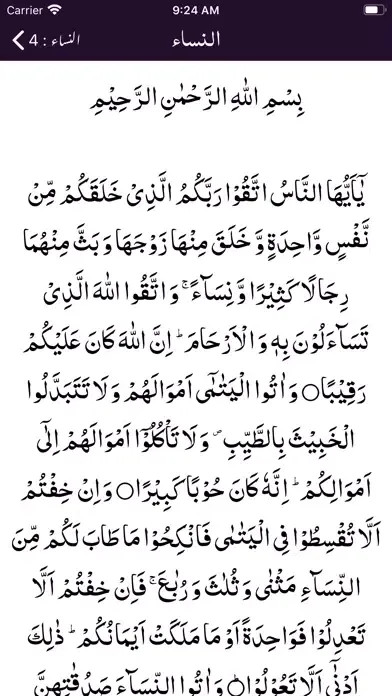 Ahkam ul Quran | Tafseer Urdu سکرین شاٹس