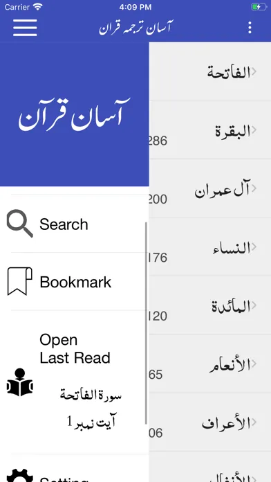 Capturas de pantalla de Asan Quran by Taqi Usmani