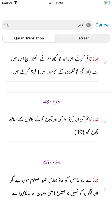 Capturas de pantalla de Asan Quran by Taqi Usmani
