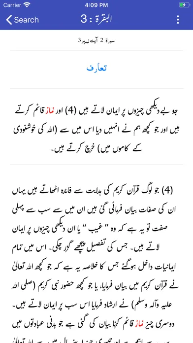 Capturas de pantalla de Asan Quran by Taqi Usmani