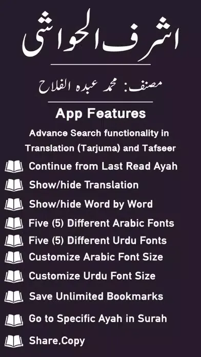 Tangkapan layar Ashraf ul Hawashi Tafseer Urdu