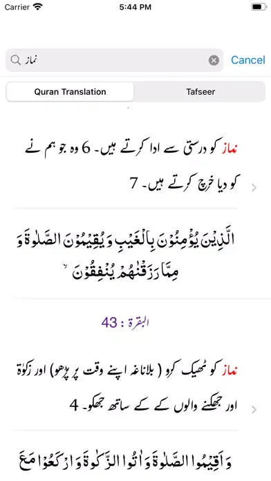 Tangkapan layar Ashraf ul Hawashi Tafseer Urdu