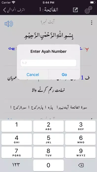 Tangkapan layar Ashraf ul Hawashi Tafseer Urdu