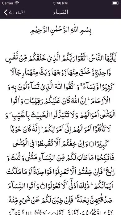 Tangkapan layar Ashraf ul Hawashi Tafseer Urdu