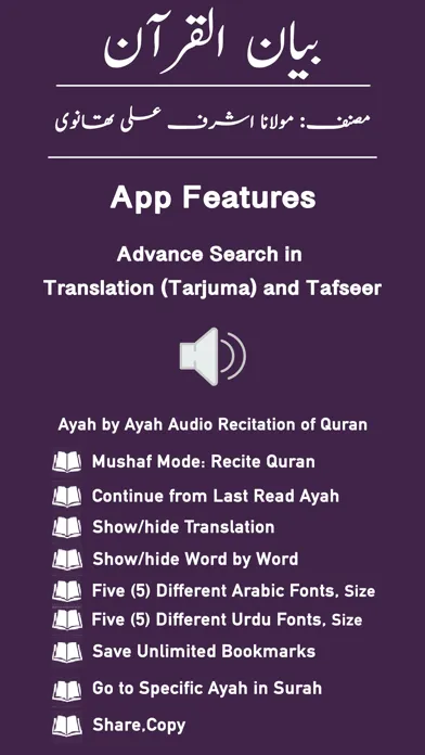 صور Bayan-ul-Quran by Thanvi