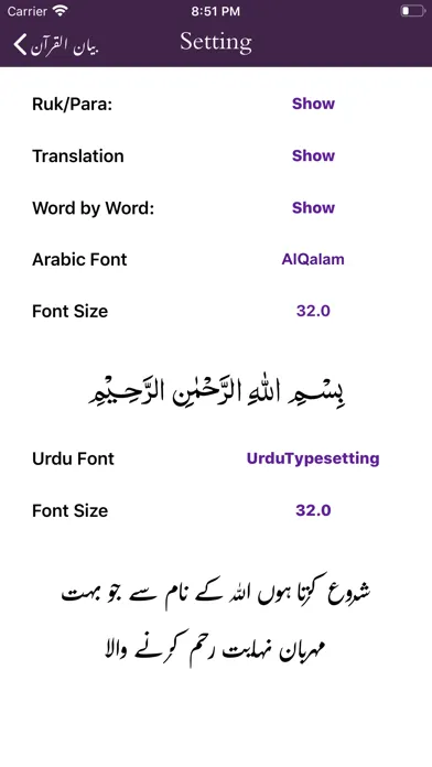 صور Bayan-ul-Quran by Thanvi