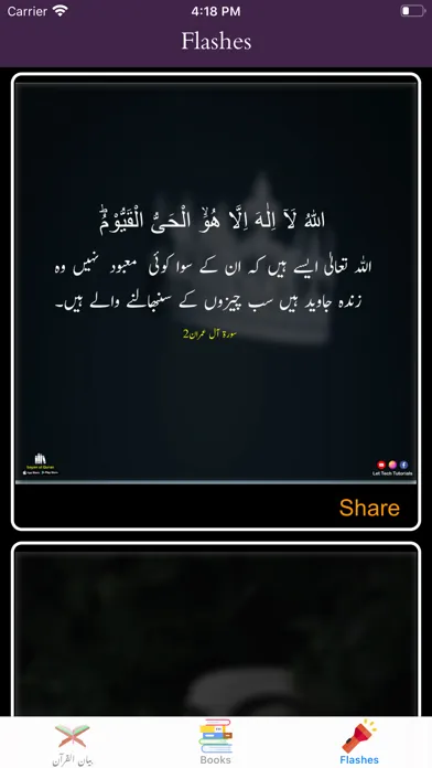 صور Bayan-ul-Quran by Thanvi