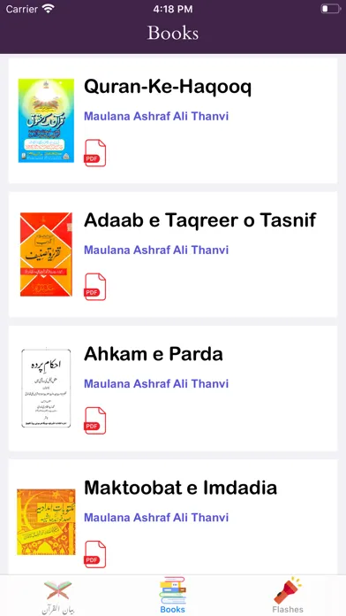صور Bayan-ul-Quran by Thanvi