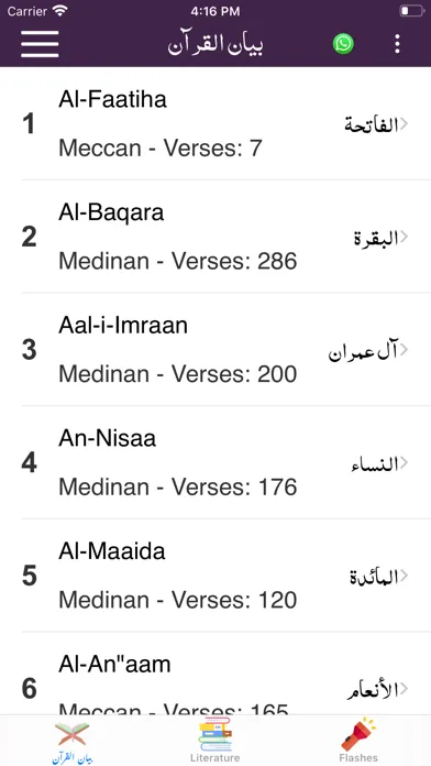 صور Bayan-ul-Quran by Thanvi