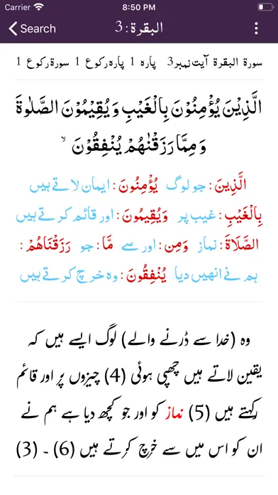 صور Bayan-ul-Quran by Thanvi