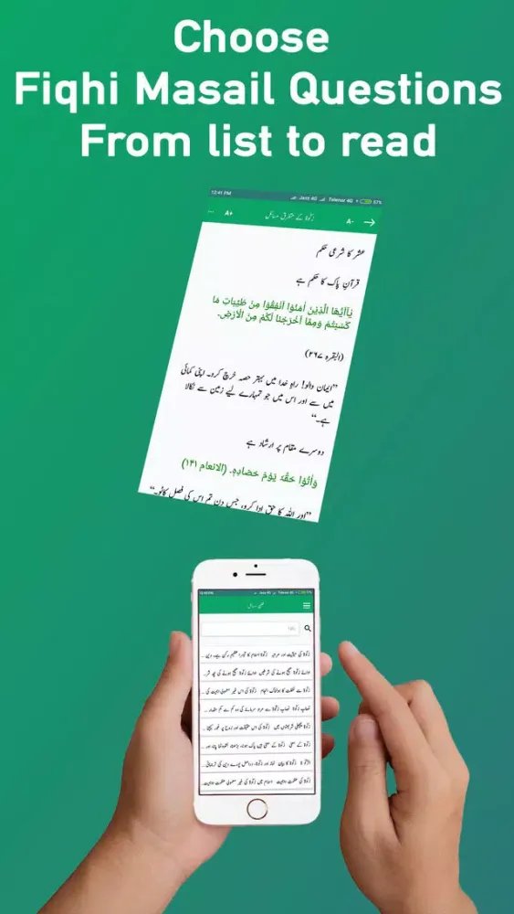 تصاویر Asan Fiqh by Yousuf Islahi