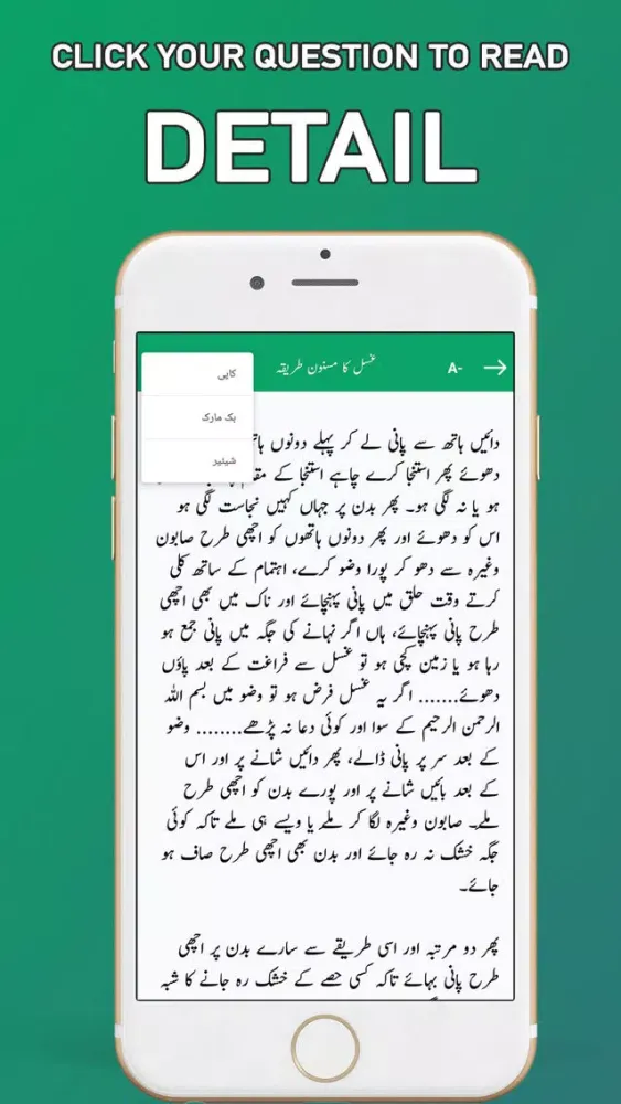 تصاویر Asan Fiqh by Yousuf Islahi