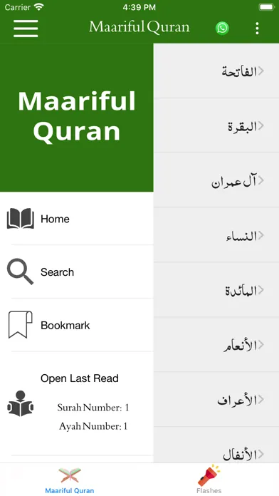 تصاویر Maariful Quran English -Tafsir