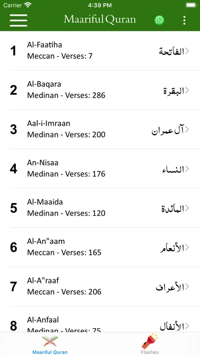 تصاویر Maariful Quran English -Tafsir