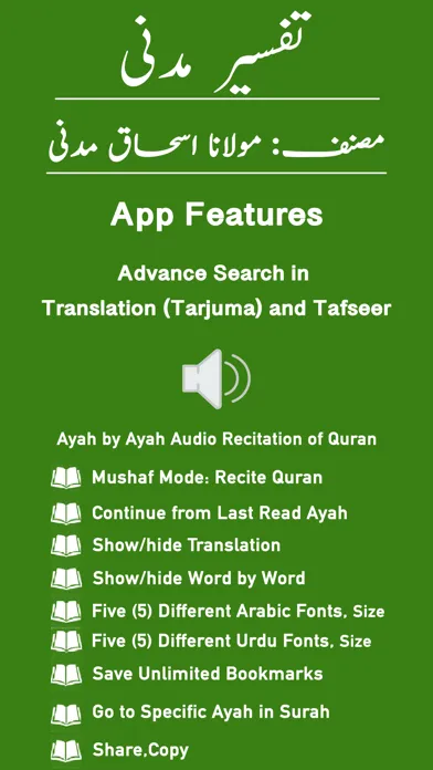 Tafseer-e-Madani - Tafseer Screenshots