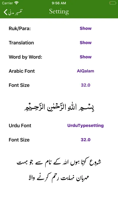 Tafseer-e-Madani - Tafseer Screenshots
