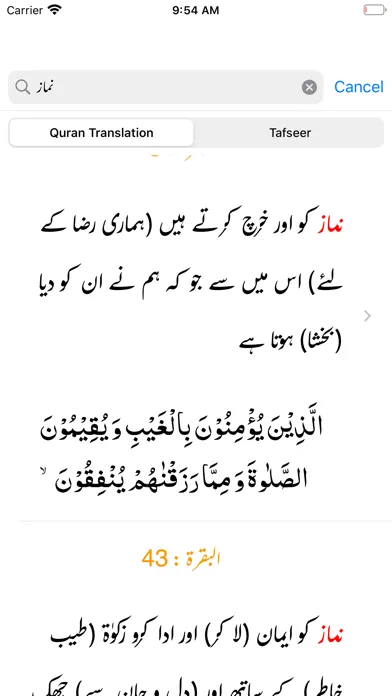 Tafseer-e-Madani - Tafseer Screenshots