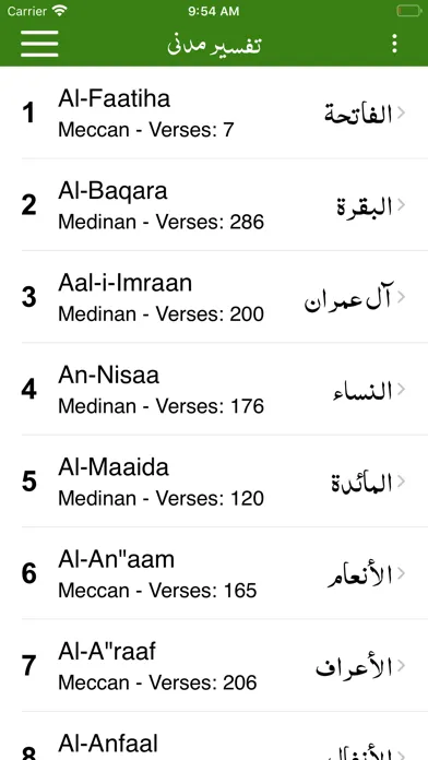 Tafseer-e-Madani - Tafseer Screenshots