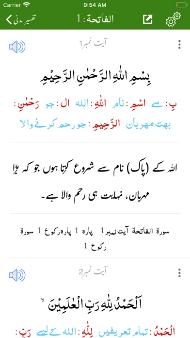 Tafseer-e-Madani - Tafseer Screenshots