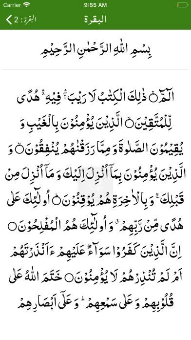Tafseer-e-Madani - Tafseer Screenshots
