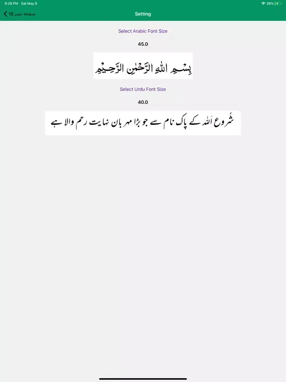 Masnoon Duaen | Urdu iPad  Ekran Görüntüleri