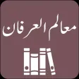 Mualim ul Irfan Tafseer Quran Mualim ul Irfan Tafseer Quran