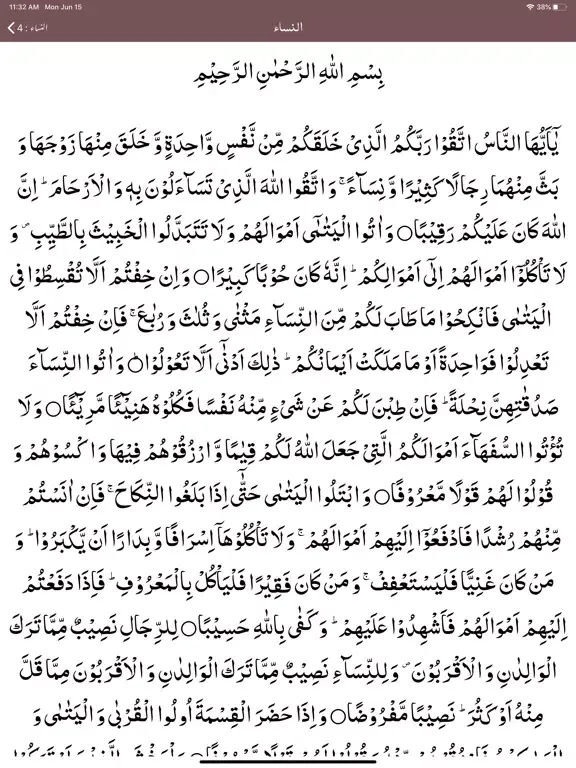 Mualim ul Irfan Tafseer Quran iPad  Ekran Görüntüleri