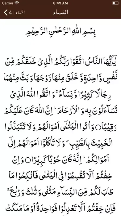 Mutaliya e Quran Tafseer Urdu سکرین شاٹس