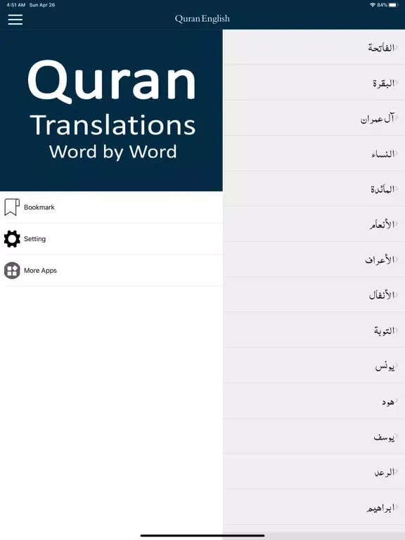 Captures d'écran de Quran Multi Translations iPad 