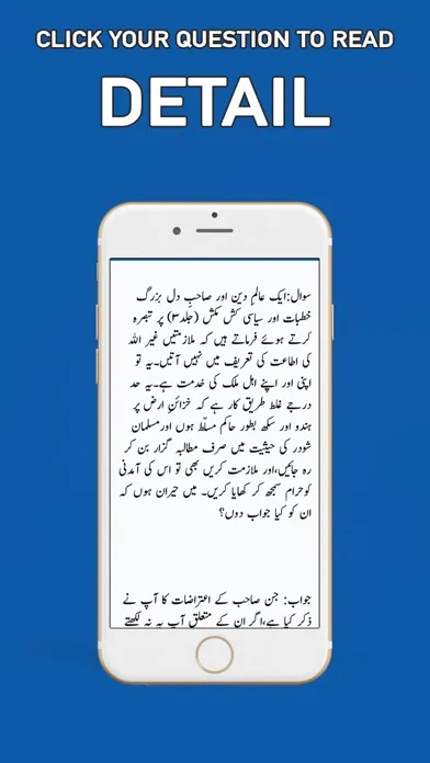 Capturas de pantalla de Rasail wa Masail -Syed Maududi