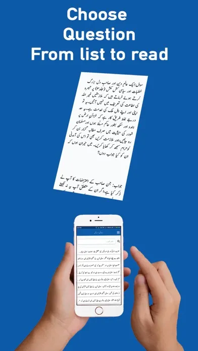 Capturas de pantalla de Rasail wa Masail -Syed Maududi