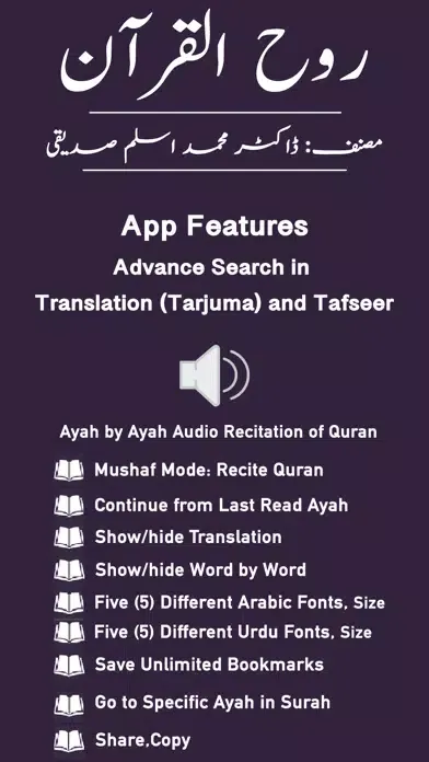 Capturas de pantalla de Ruh ul Quran | Tafseer | Urdu