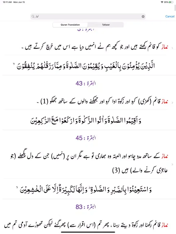 Siraj ul Bayan Tafseer - Quran iPad  स्क्रीनशॉट