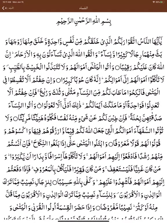 Siraj ul Bayan Tafseer - Quran iPad  स्क्रीनशॉट