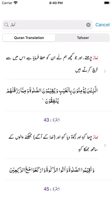 صور Tafseer As-Saadi - Quran- URDU