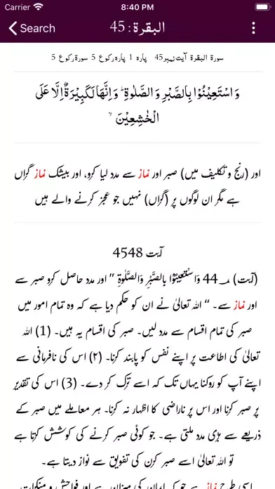 صور Tafseer As-Saadi - Quran- URDU