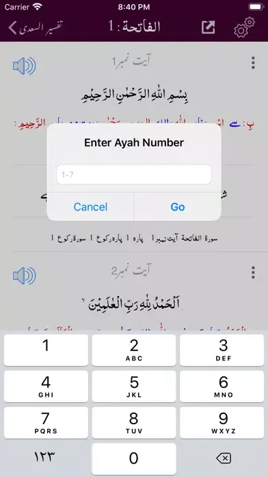 صور Tafseer As-Saadi - Quran- URDU